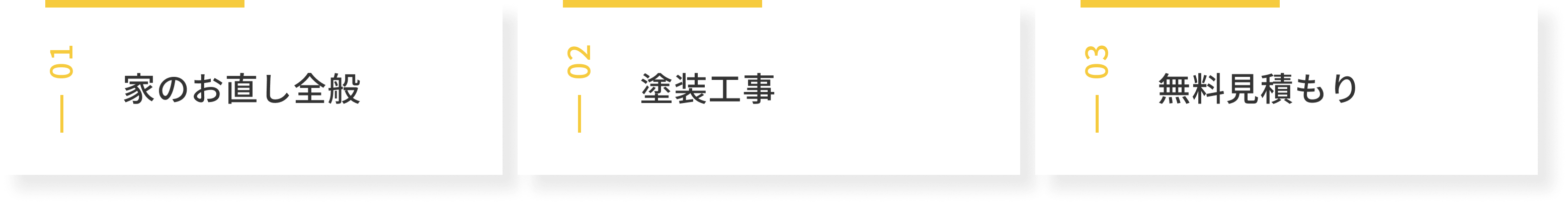 サクセストラステッドリフォーム