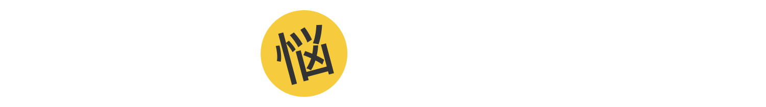 こんなお悩みありませんか？